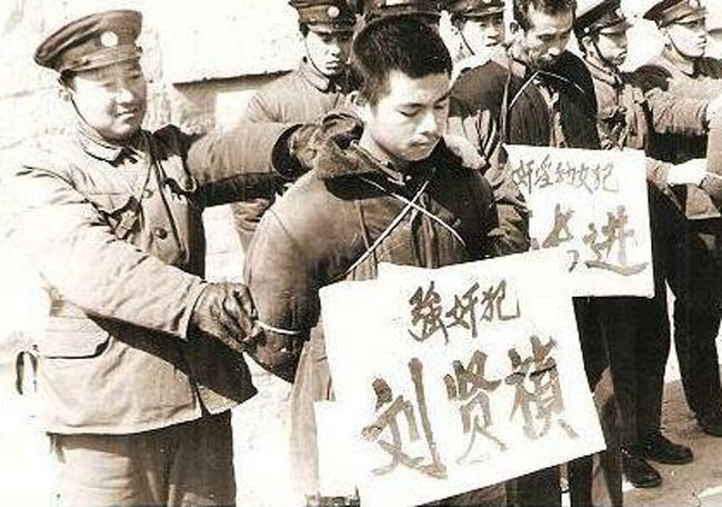 组图:1949年后因强奸幼女判死刑的罪犯