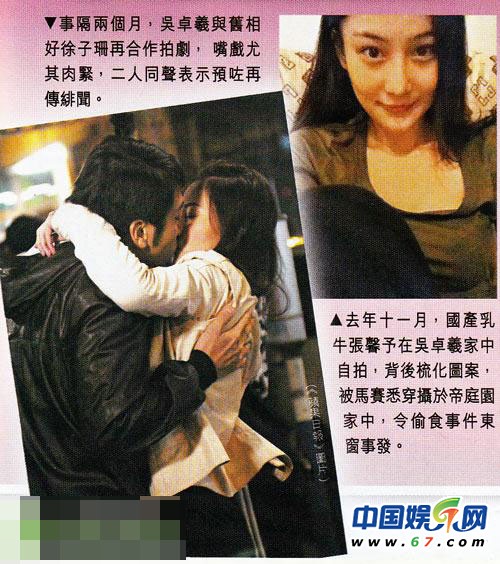 图揭tvb明星淫乱私生活曝吴卓羲背女友偷搭富家女通情欲短信晒裸照