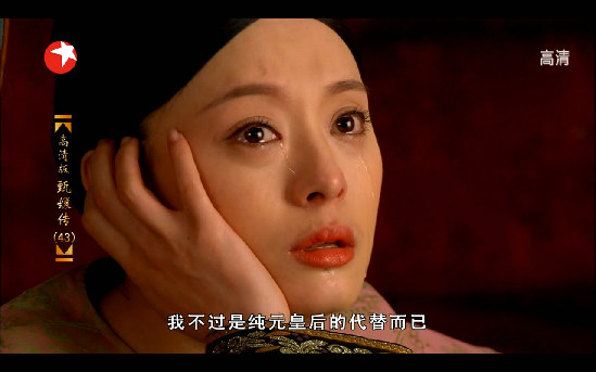 甄嬛:我本就是无情无义的女子.