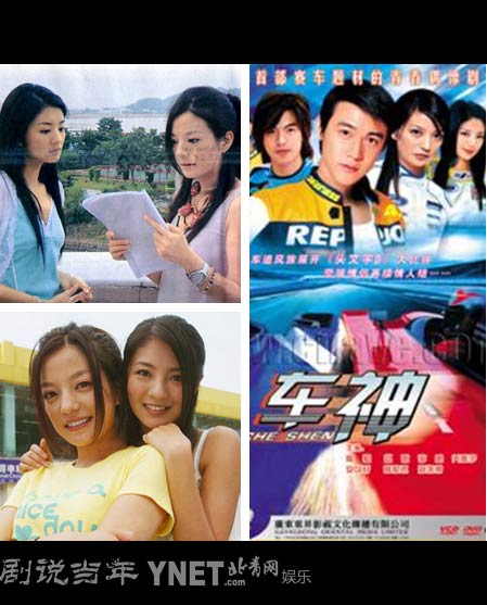 2006年赵薇与陆毅合作出演电视剧《车神》,赵薇扮演乐观,开朗的女孩