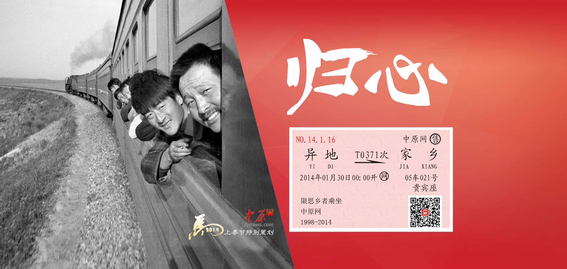 归心